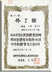Korean Language Certificate 1 September 1983